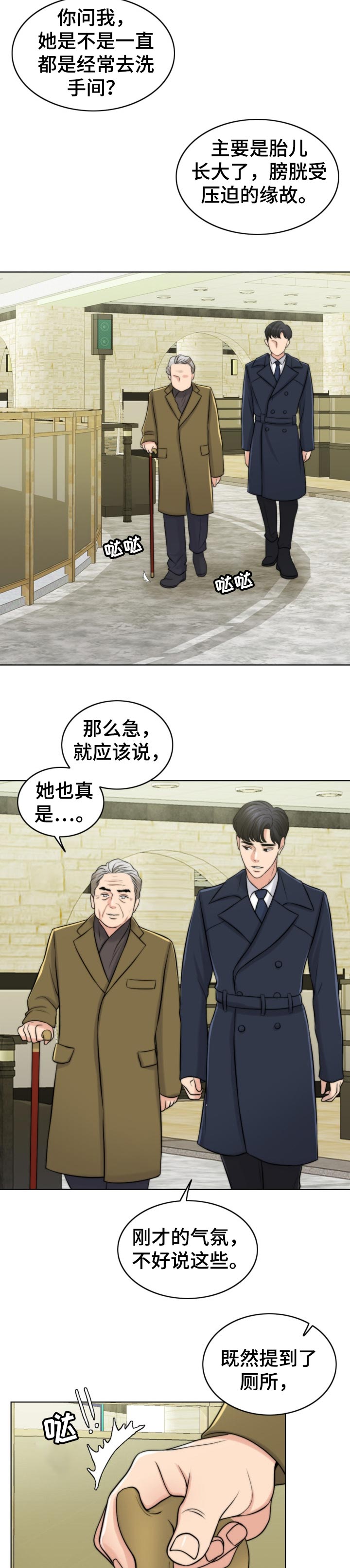 《限时婚姻》漫画最新章节第85章：后悔免费下拉式在线观看章节第【4】张图片