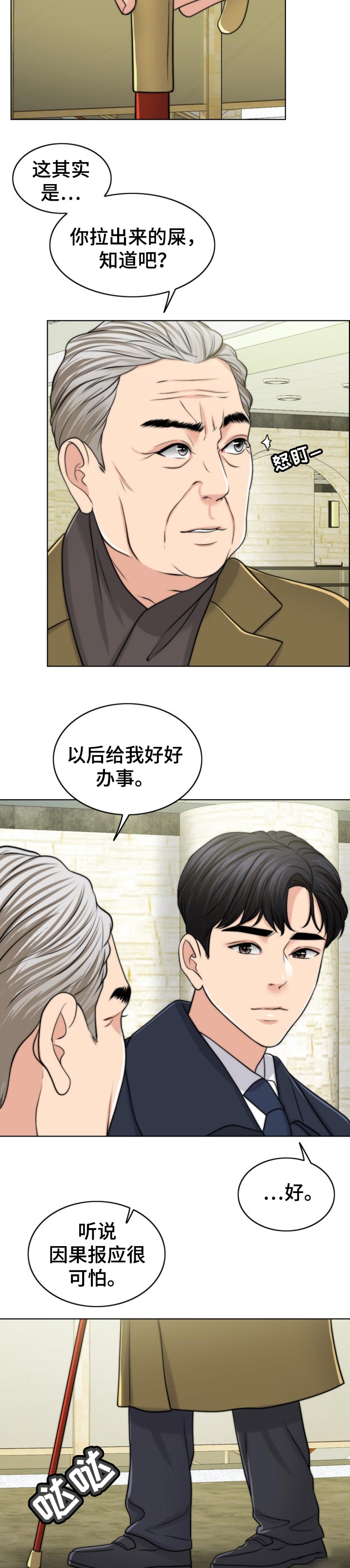 【限时婚姻】漫画-（第85章：后悔）章节漫画下拉式图片-第12张图片