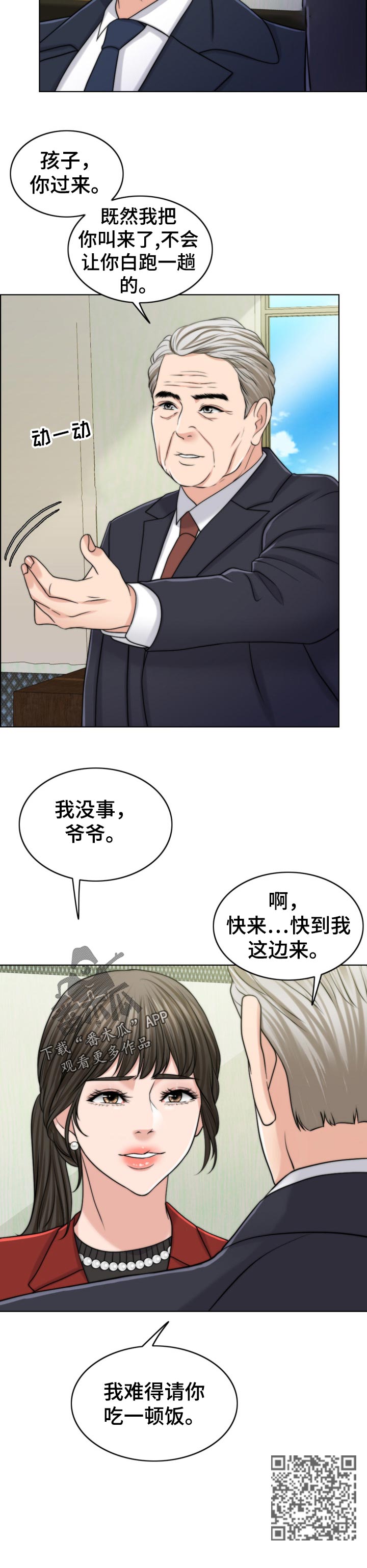 《限时婚姻》漫画最新章节第85章：后悔免费下拉式在线观看章节第【8】张图片