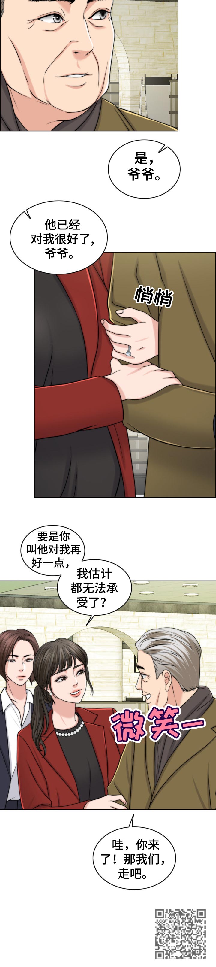 【限时婚姻】漫画-（第85章：后悔）章节漫画下拉式图片-第14张图片