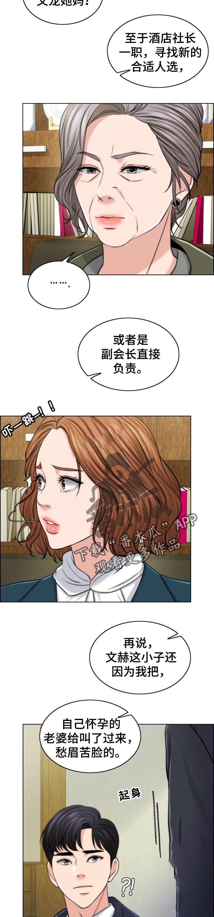 【限时婚姻】漫画-（第85章：后悔）章节漫画下拉式图片-第6张图片