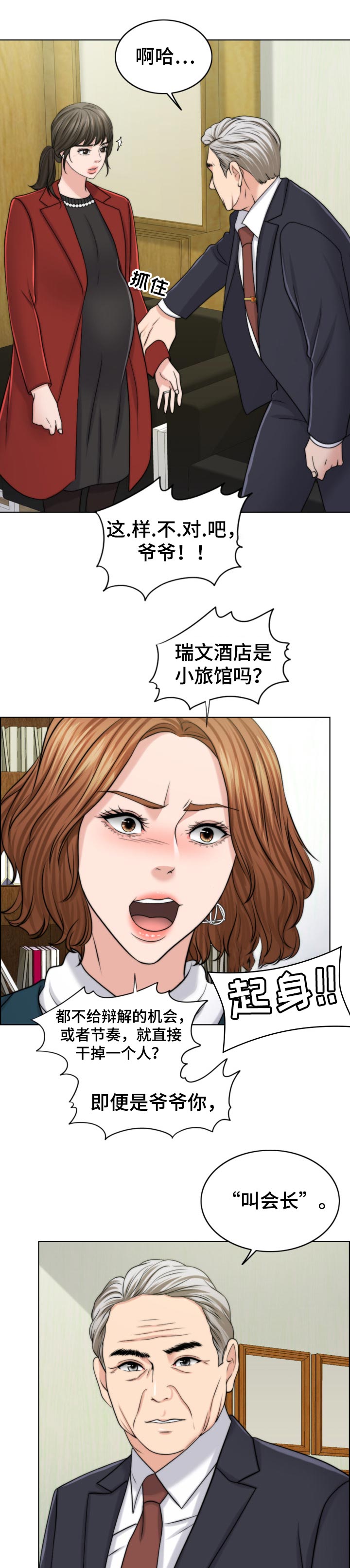 《限时婚姻》漫画最新章节第85章：后悔免费下拉式在线观看章节第【7】张图片