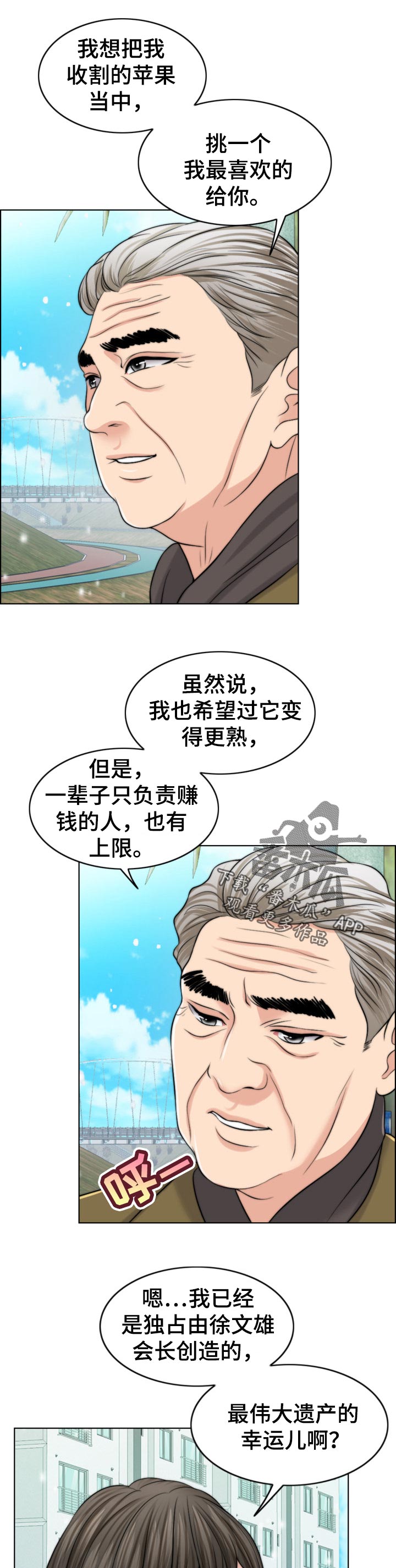 《限时婚姻》漫画最新章节第86章：自暴自弃免费下拉式在线观看章节第【7】张图片