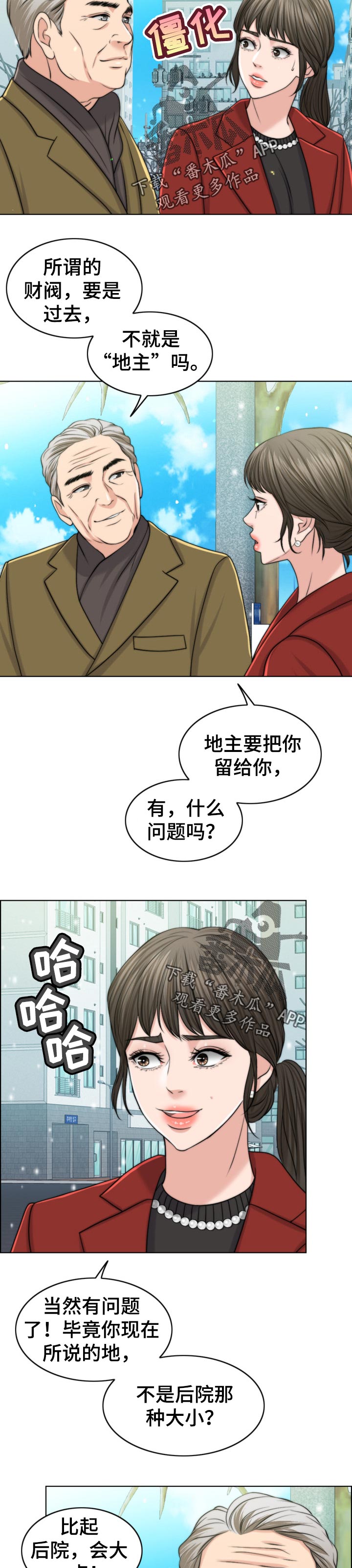 《限时婚姻》漫画最新章节第86章：自暴自弃免费下拉式在线观看章节第【9】张图片