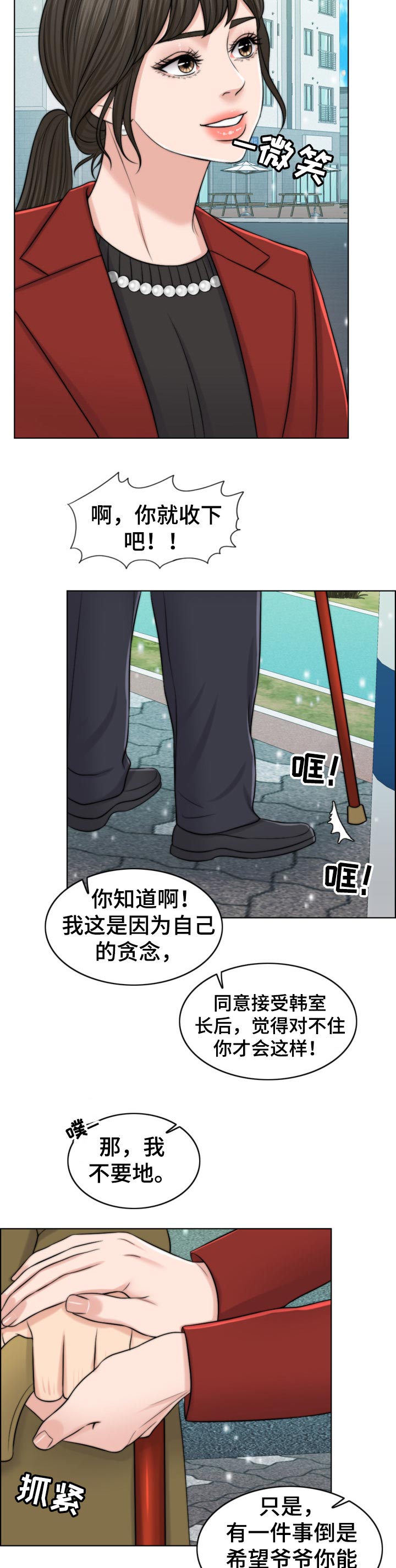 《限时婚姻》漫画最新章节第86章：自暴自弃免费下拉式在线观看章节第【6】张图片