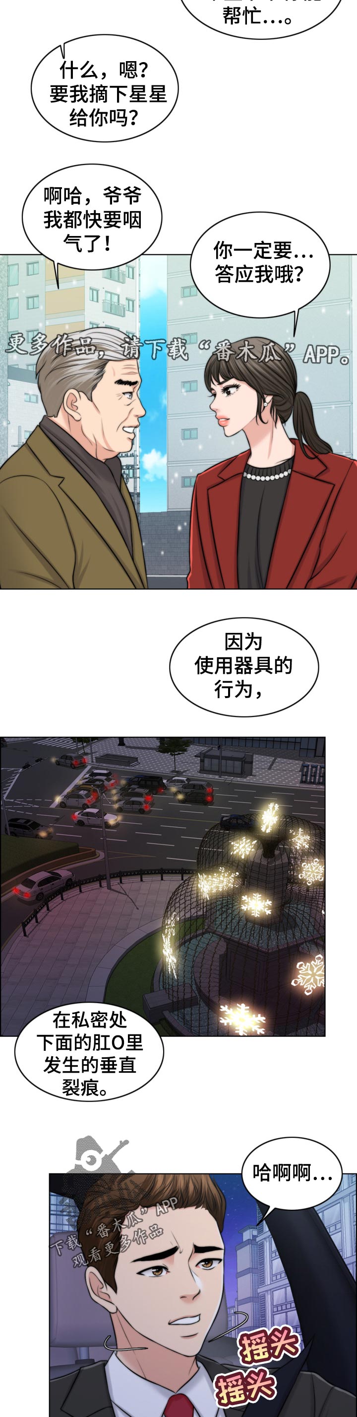 《限时婚姻》漫画最新章节第86章：自暴自弃免费下拉式在线观看章节第【5】张图片