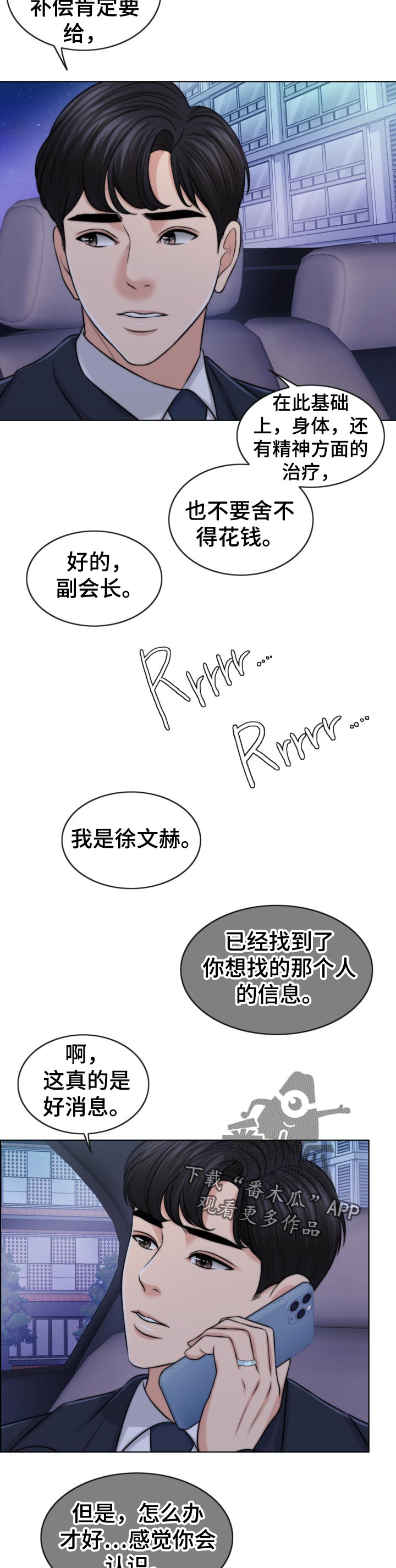 《限时婚姻》漫画最新章节第86章：自暴自弃免费下拉式在线观看章节第【2】张图片