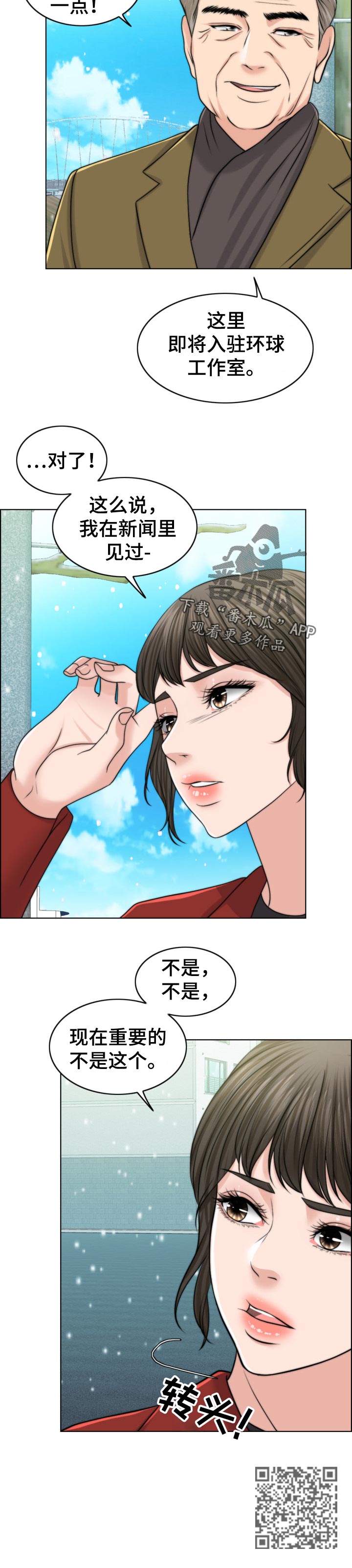 《限时婚姻》漫画最新章节第86章：自暴自弃免费下拉式在线观看章节第【8】张图片