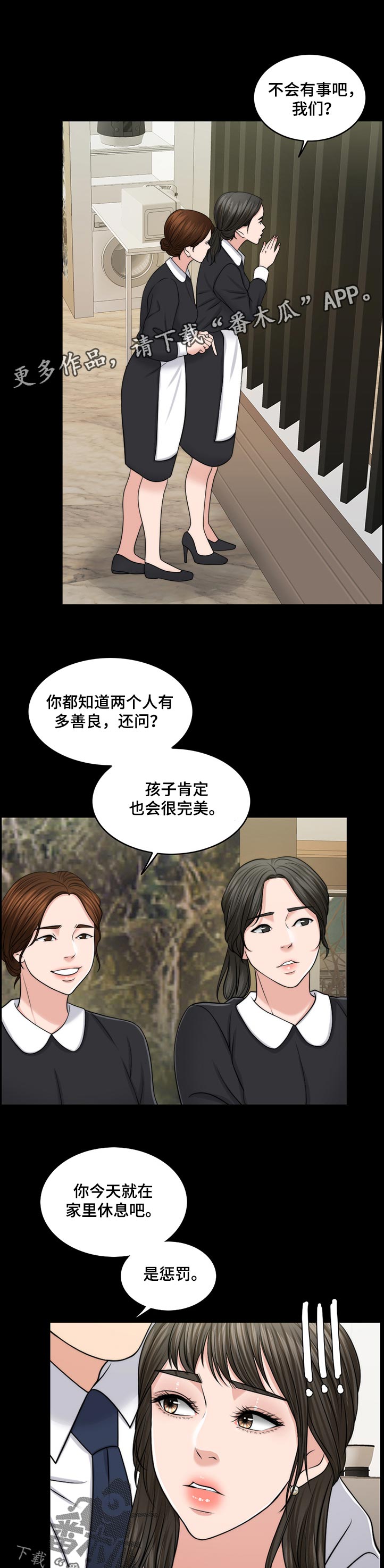 《限时婚姻》漫画最新章节第87章：下厨免费下拉式在线观看章节第【12】张图片