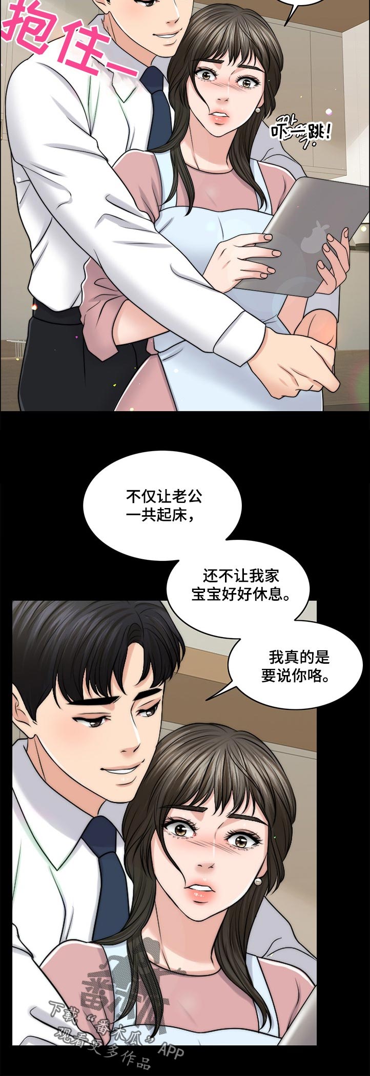 《限时婚姻》漫画最新章节第87章：下厨免费下拉式在线观看章节第【13】张图片