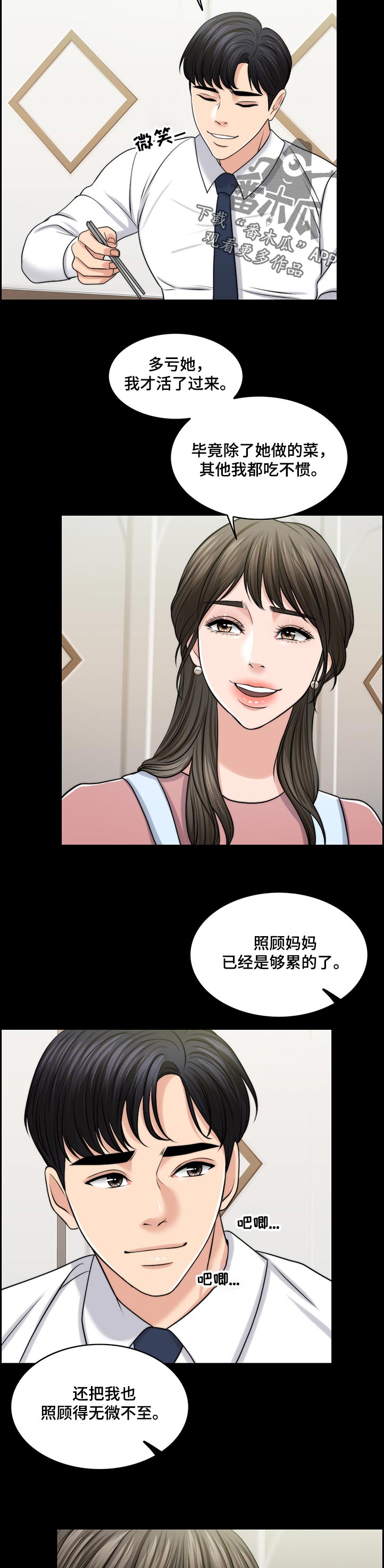 《限时婚姻》漫画最新章节第87章：下厨免费下拉式在线观看章节第【8】张图片