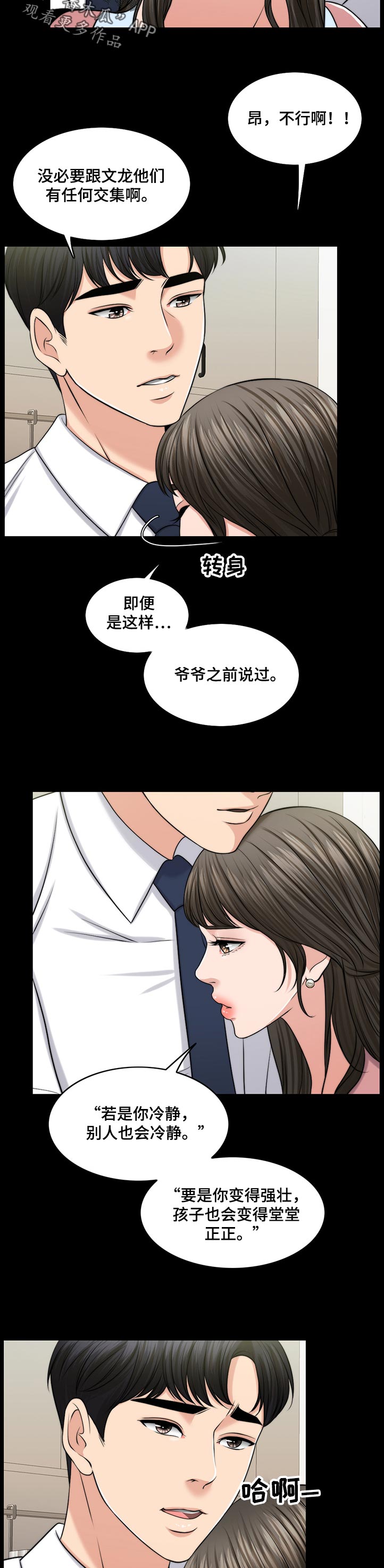 《限时婚姻》漫画最新章节第87章：下厨免费下拉式在线观看章节第【11】张图片