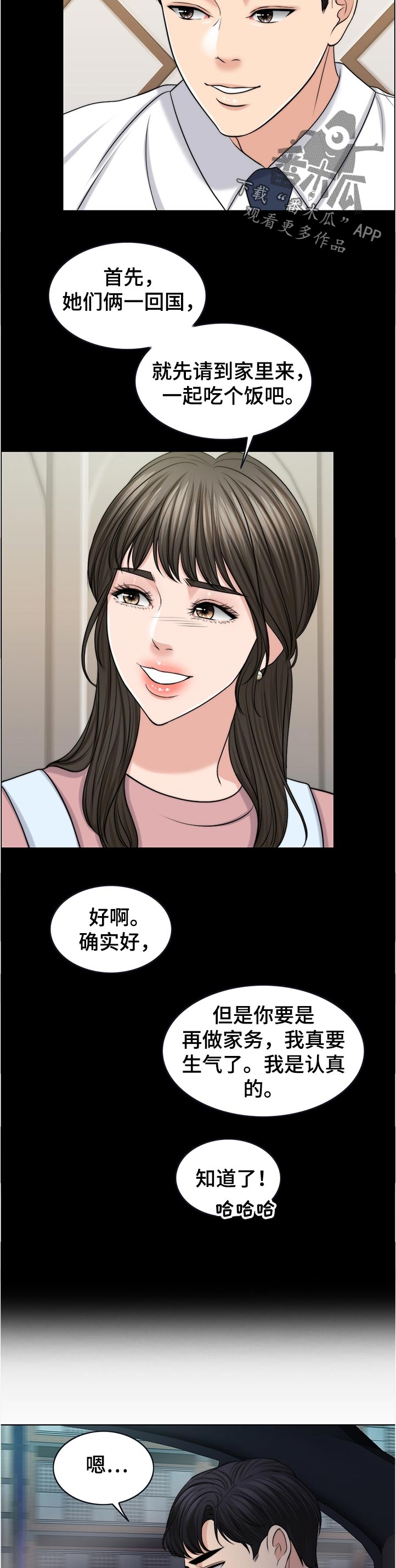 《限时婚姻》漫画最新章节第87章：下厨免费下拉式在线观看章节第【5】张图片