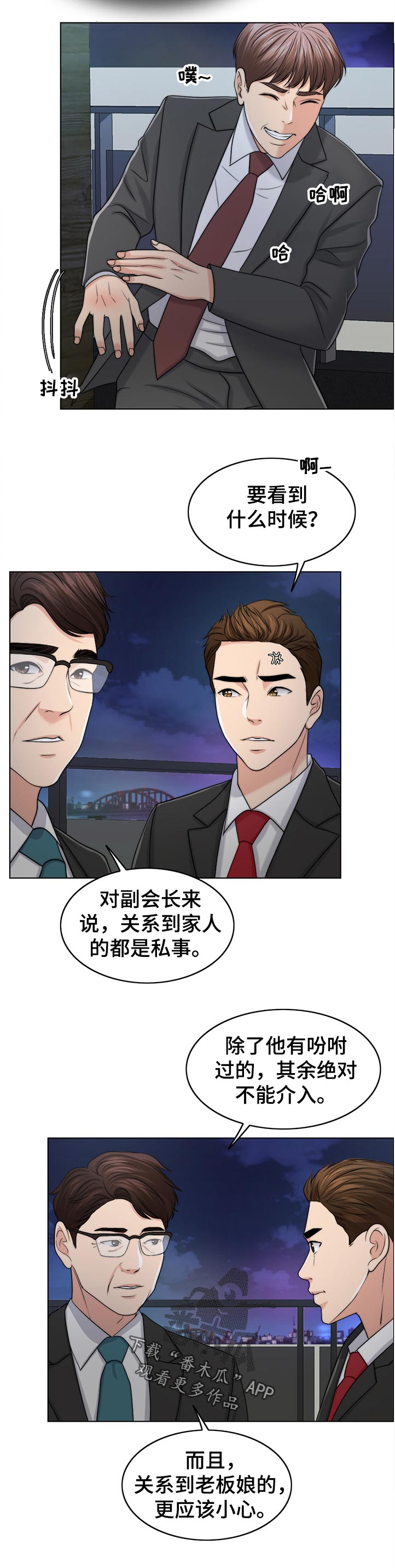 《限时婚姻》漫画最新章节第87章：下厨免费下拉式在线观看章节第【1】张图片