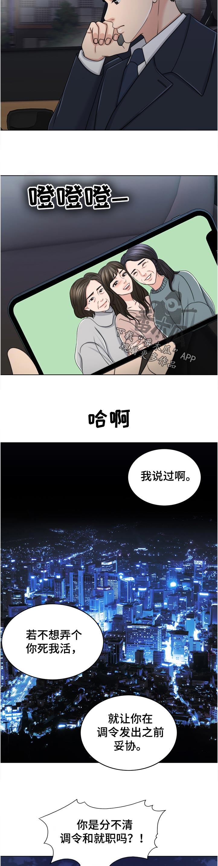 《限时婚姻》漫画最新章节第87章：下厨免费下拉式在线观看章节第【4】张图片