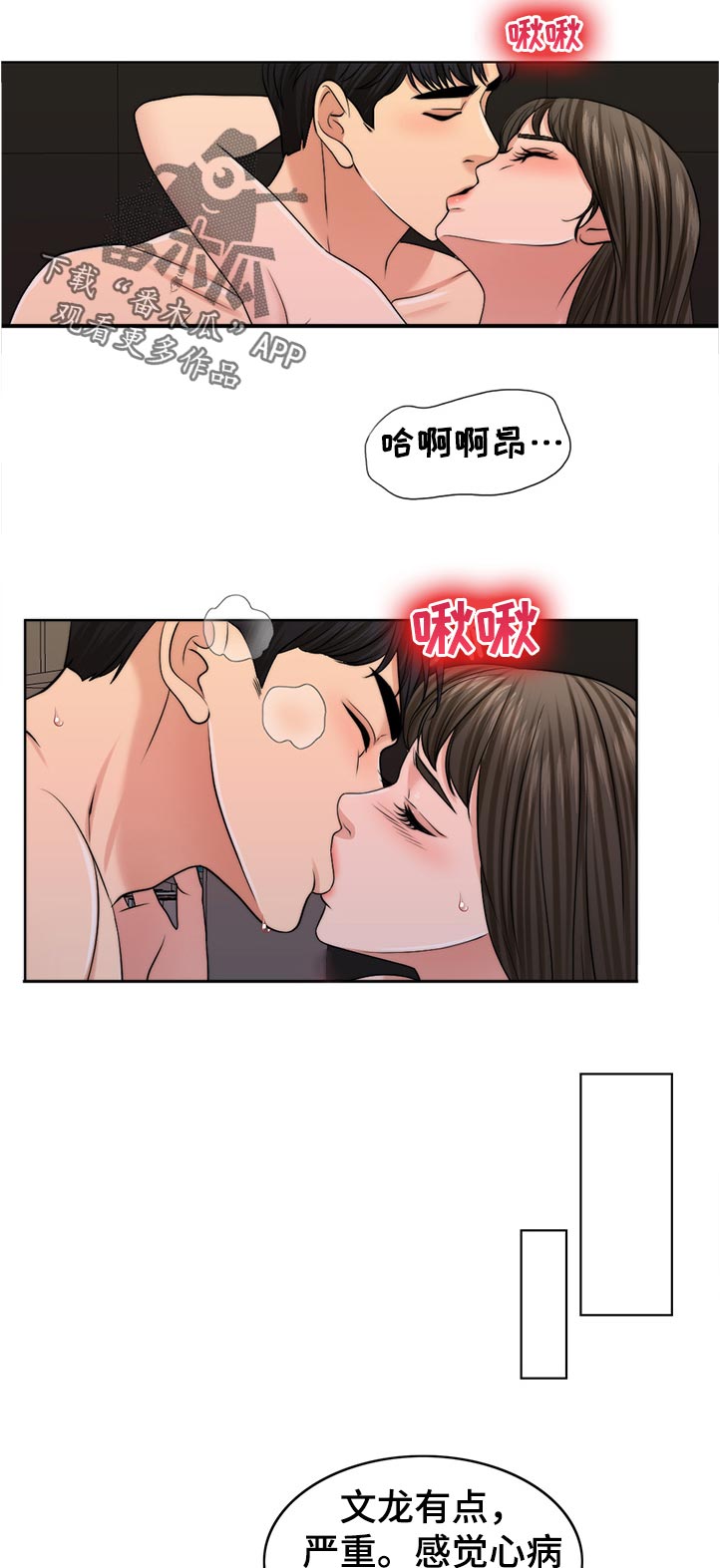 《限时婚姻》漫画最新章节第88章：理所当然免费下拉式在线观看章节第【10】张图片