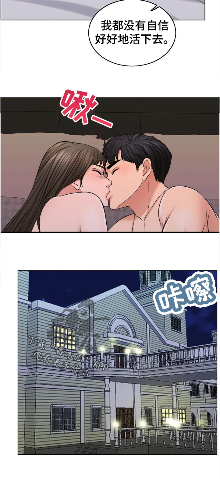 《限时婚姻》漫画最新章节第88章：理所当然免费下拉式在线观看章节第【7】张图片