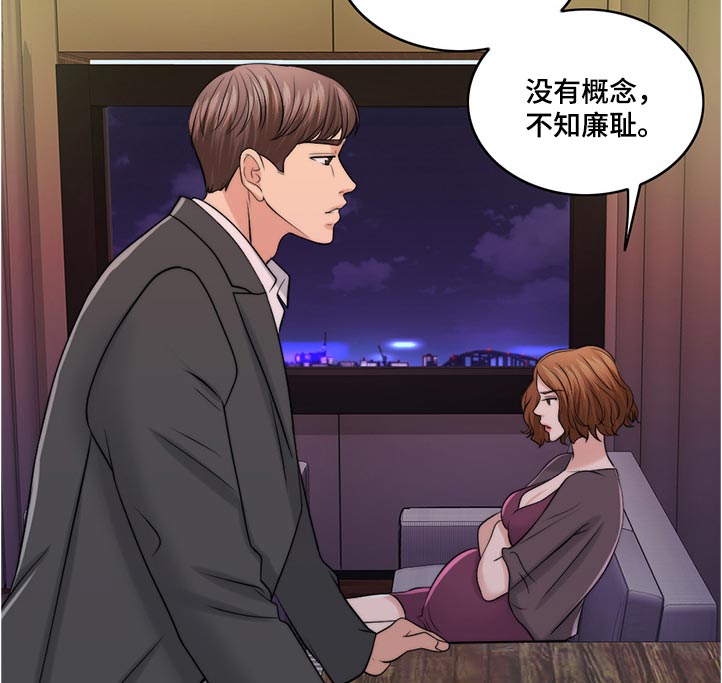 《限时婚姻》漫画最新章节第88章：理所当然免费下拉式在线观看章节第【3】张图片