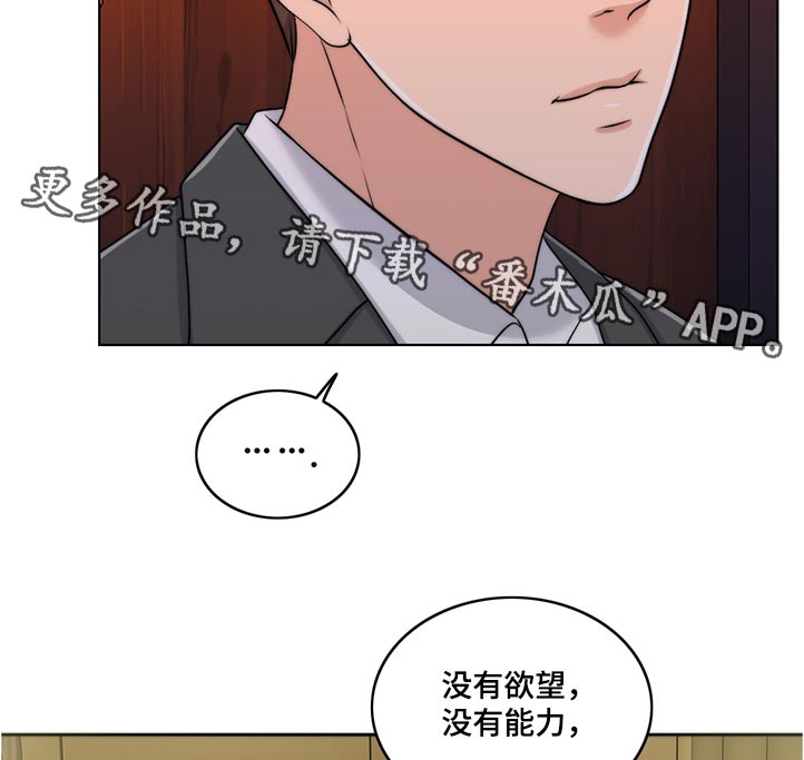 《限时婚姻》漫画最新章节第88章：理所当然免费下拉式在线观看章节第【4】张图片