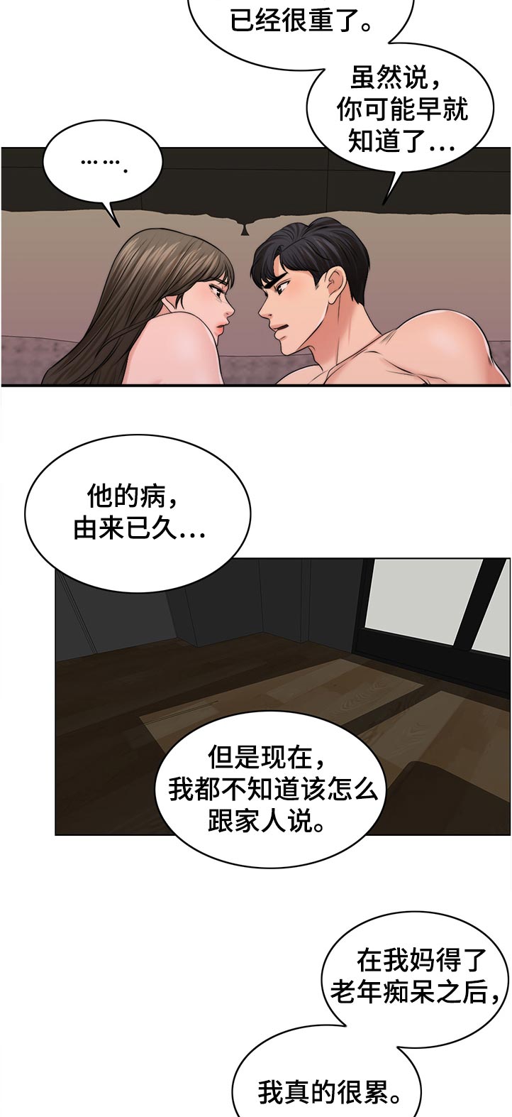 《限时婚姻》漫画最新章节第88章：理所当然免费下拉式在线观看章节第【9】张图片