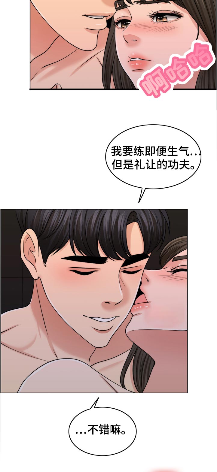 《限时婚姻》漫画最新章节第88章：理所当然免费下拉式在线观看章节第【11】张图片