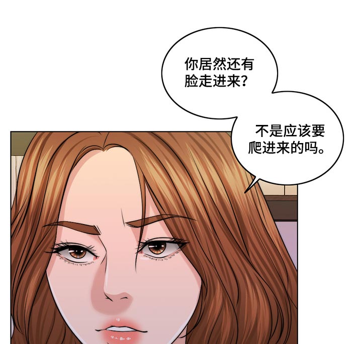 《限时婚姻》漫画最新章节第88章：理所当然免费下拉式在线观看章节第【6】张图片