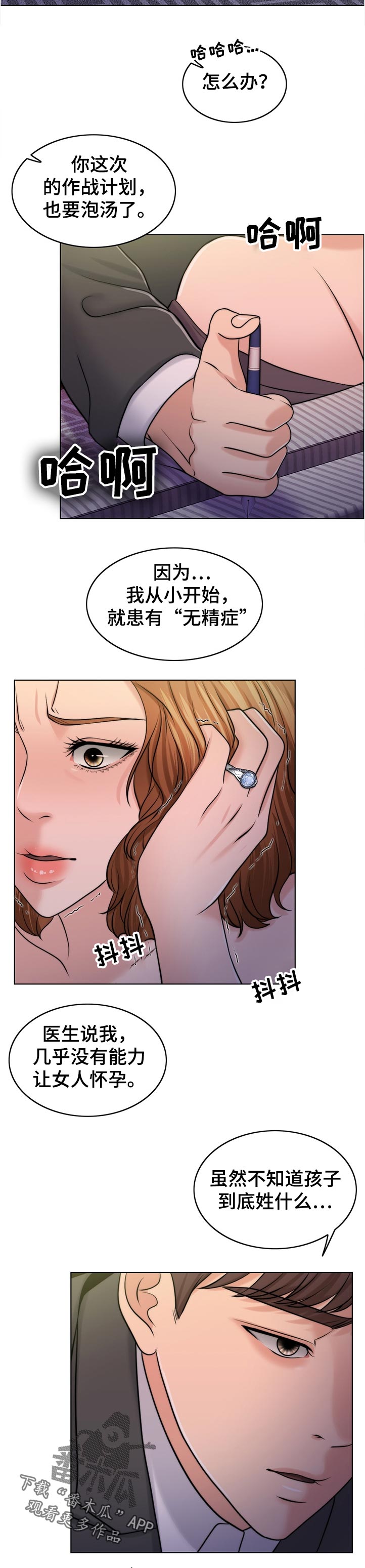 《限时婚姻》漫画最新章节第89章：空架子免费下拉式在线观看章节第【9】张图片