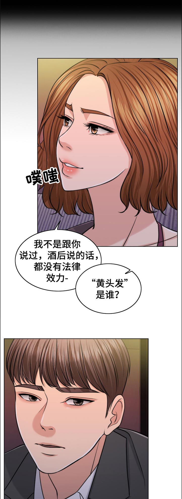 限时婚姻-第89章：空架子全彩韩漫标签