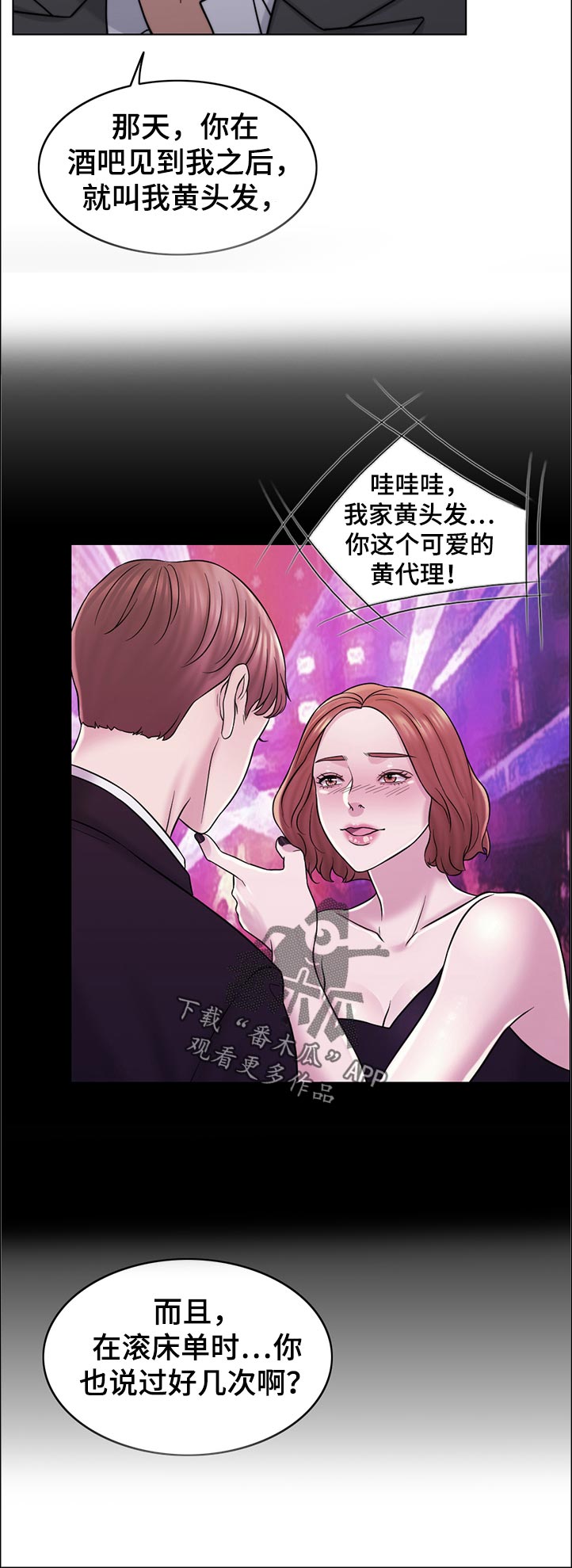 《限时婚姻》漫画最新章节第89章：空架子免费下拉式在线观看章节第【13】张图片