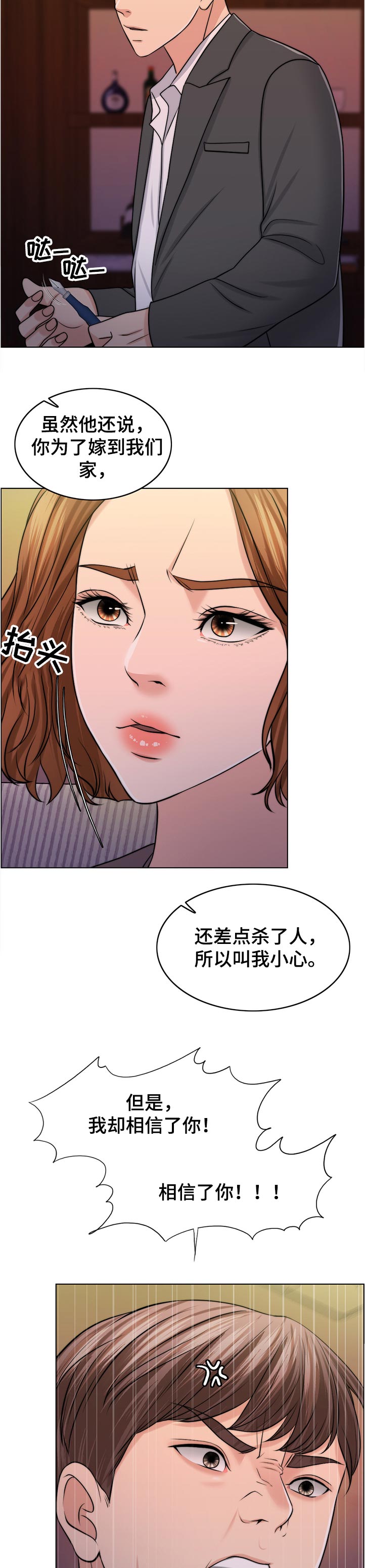 《限时婚姻》漫画最新章节第89章：空架子免费下拉式在线观看章节第【11】张图片