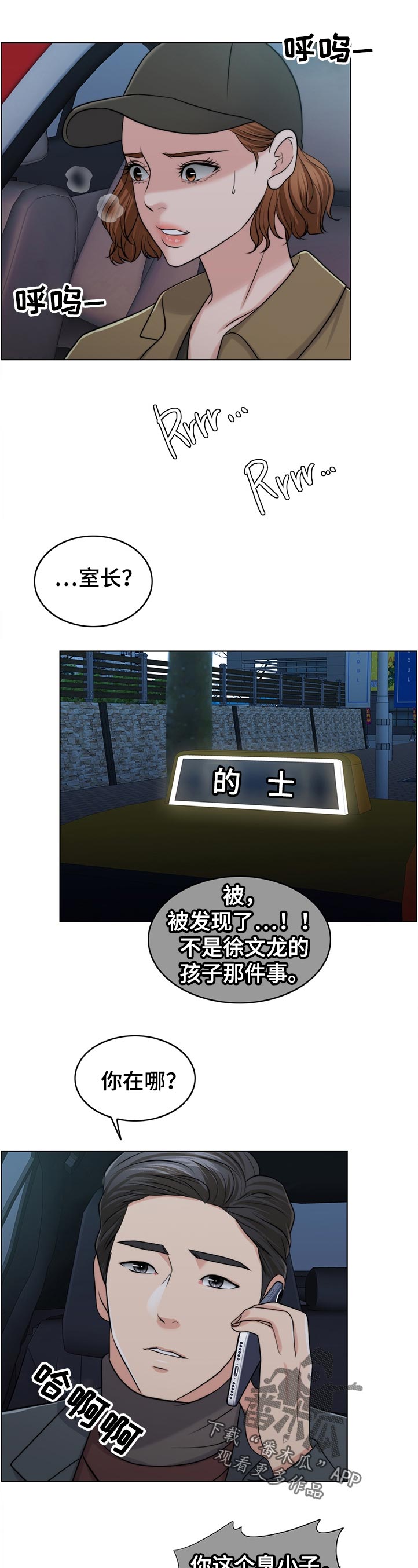 《限时婚姻》漫画最新章节第89章：空架子免费下拉式在线观看章节第【5】张图片