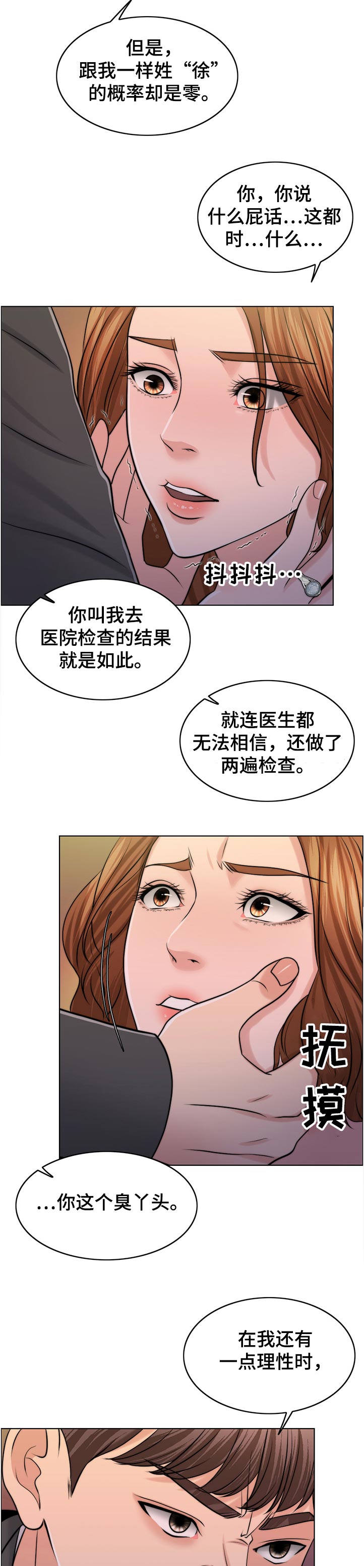 《限时婚姻》漫画最新章节第89章：空架子免费下拉式在线观看章节第【8】张图片