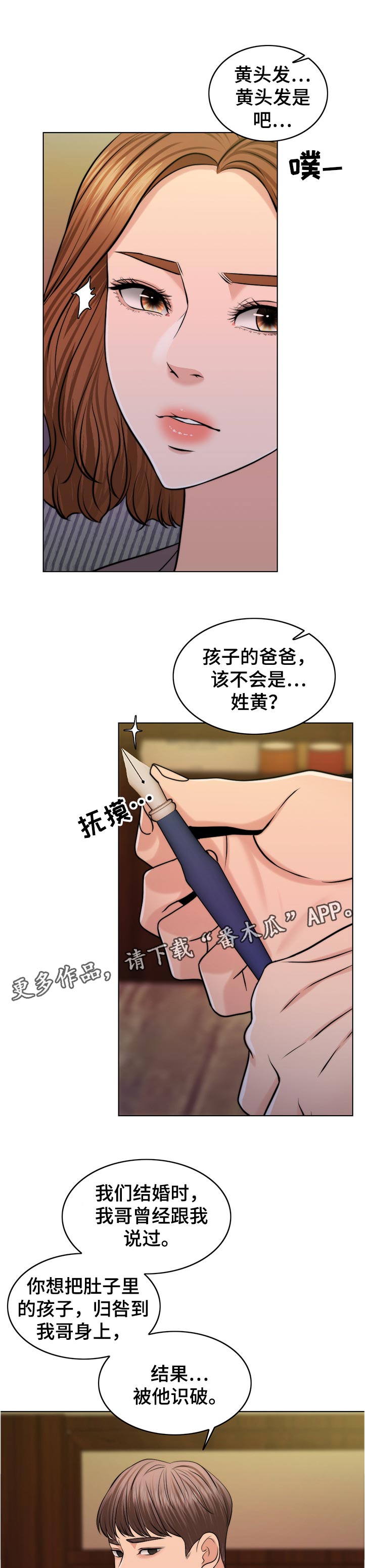 《限时婚姻》漫画最新章节第89章：空架子免费下拉式在线观看章节第【12】张图片