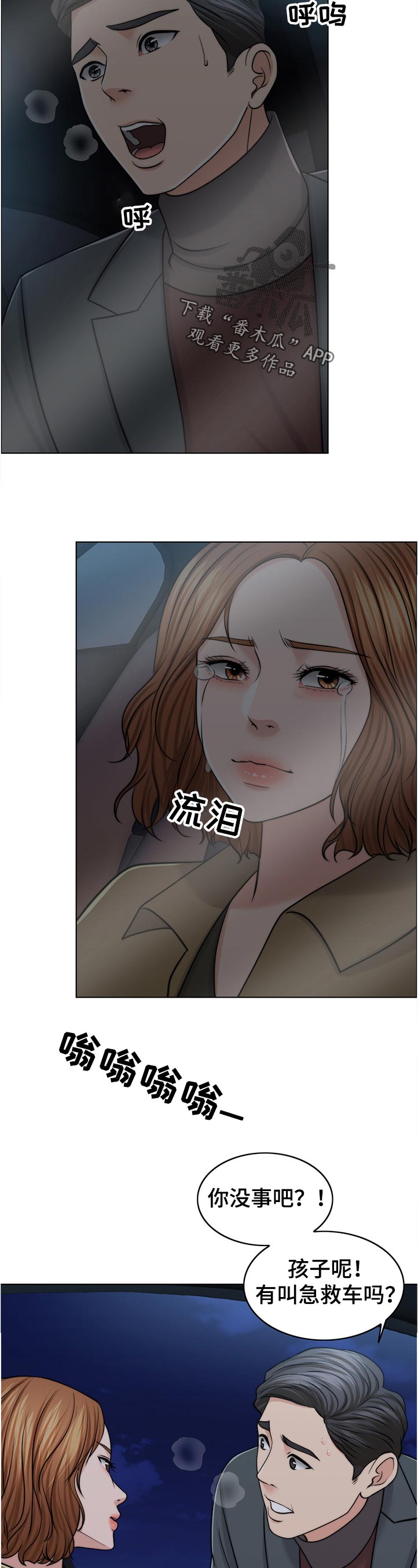 《限时婚姻》漫画最新章节第89章：空架子免费下拉式在线观看章节第【2】张图片