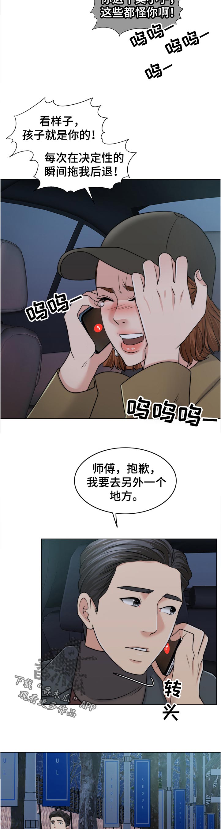 《限时婚姻》漫画最新章节第89章：空架子免费下拉式在线观看章节第【4】张图片