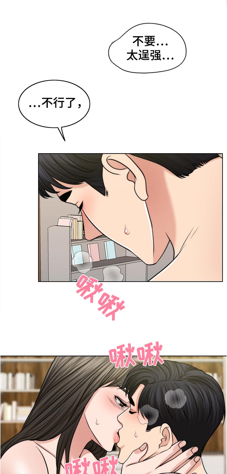 《限时婚姻》漫画最新章节第90章：希望免费下拉式在线观看章节第【12】张图片