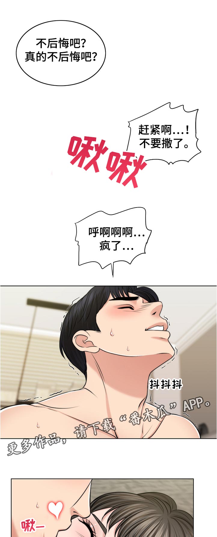 《限时婚姻》漫画最新章节第90章：希望免费下拉式在线观看章节第【6】张图片