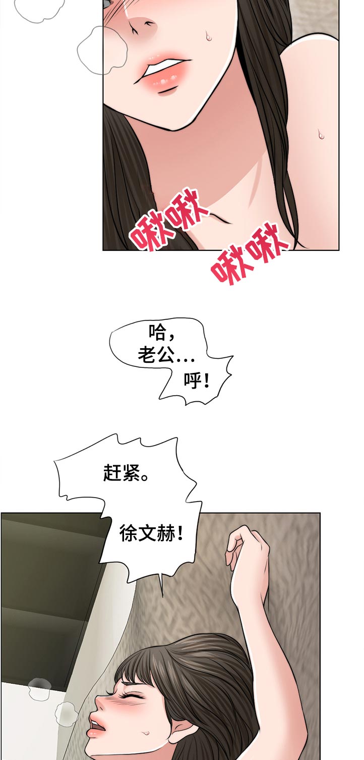 《限时婚姻》漫画最新章节第90章：希望免费下拉式在线观看章节第【10】张图片