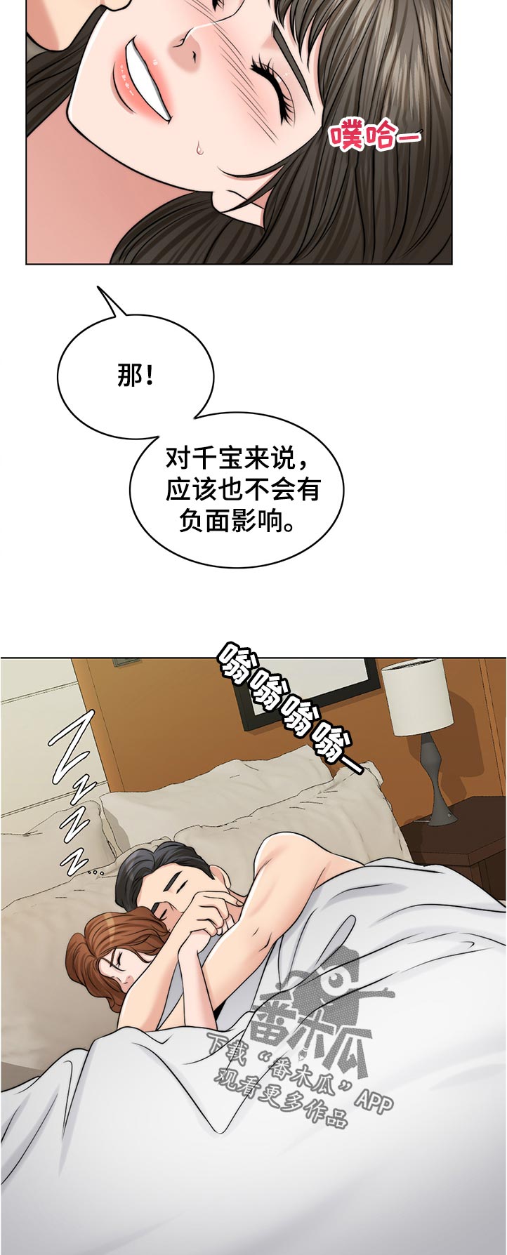 《限时婚姻》漫画最新章节第90章：希望免费下拉式在线观看章节第【5】张图片