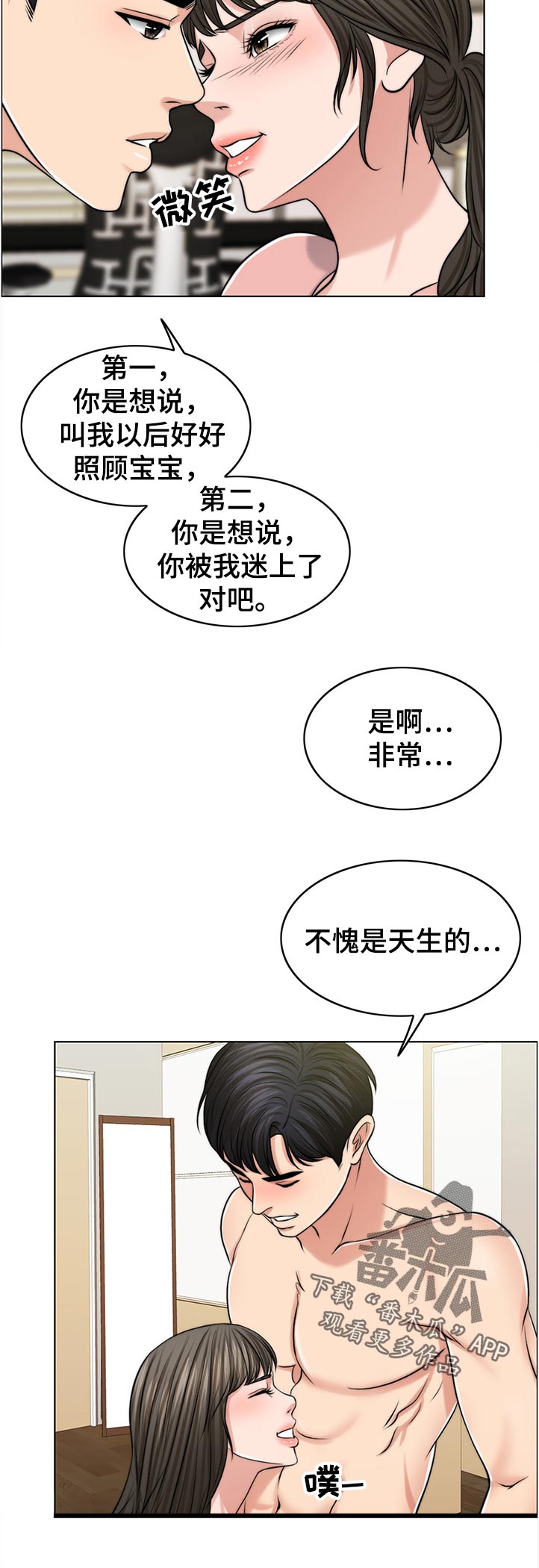 《限时婚姻》漫画最新章节第90章：希望免费下拉式在线观看章节第【13】张图片