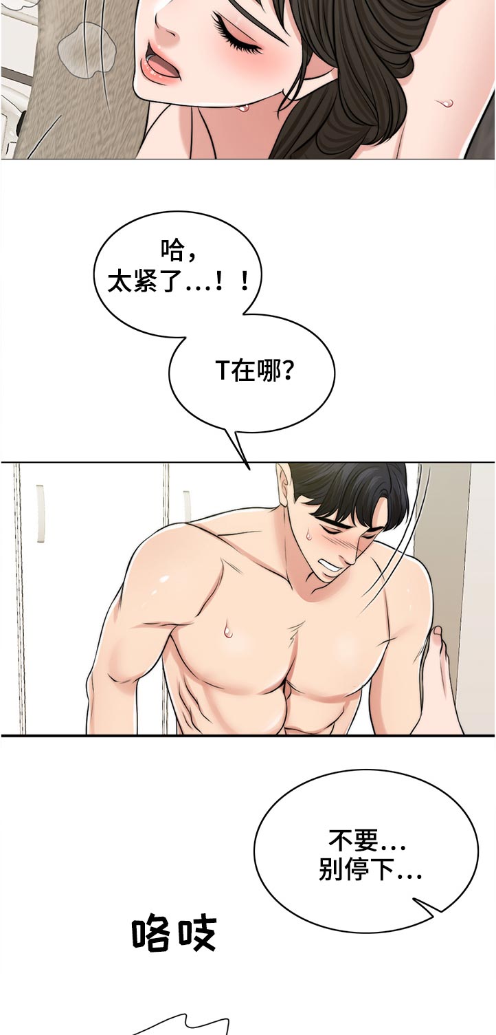 《限时婚姻》漫画最新章节第90章：希望免费下拉式在线观看章节第【8】张图片