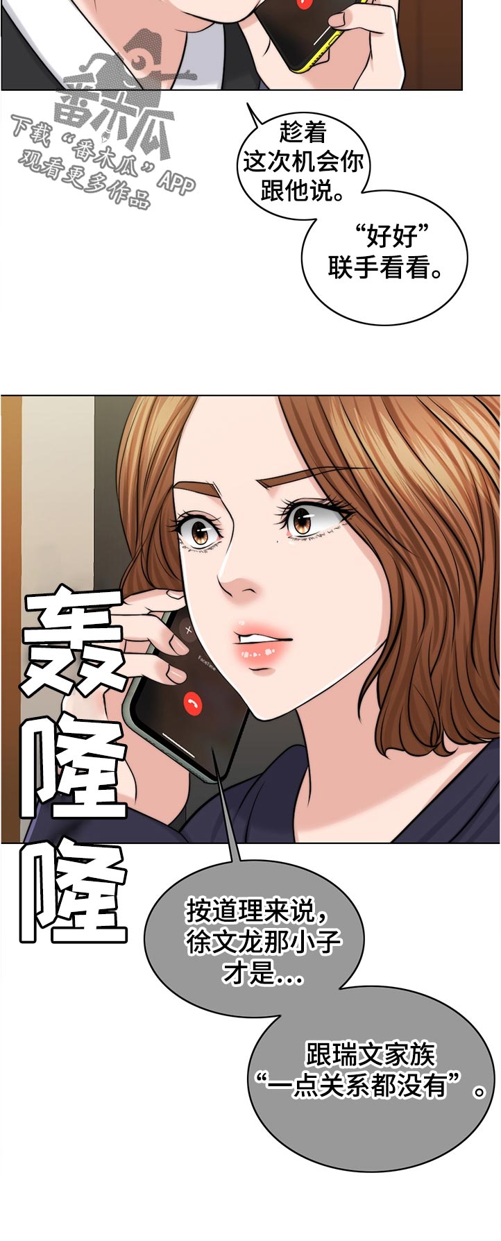 《限时婚姻》漫画最新章节第90章：希望免费下拉式在线观看章节第【1】张图片