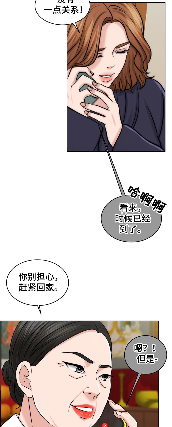 《限时婚姻》漫画最新章节第90章：希望免费下拉式在线观看章节第【2】张图片