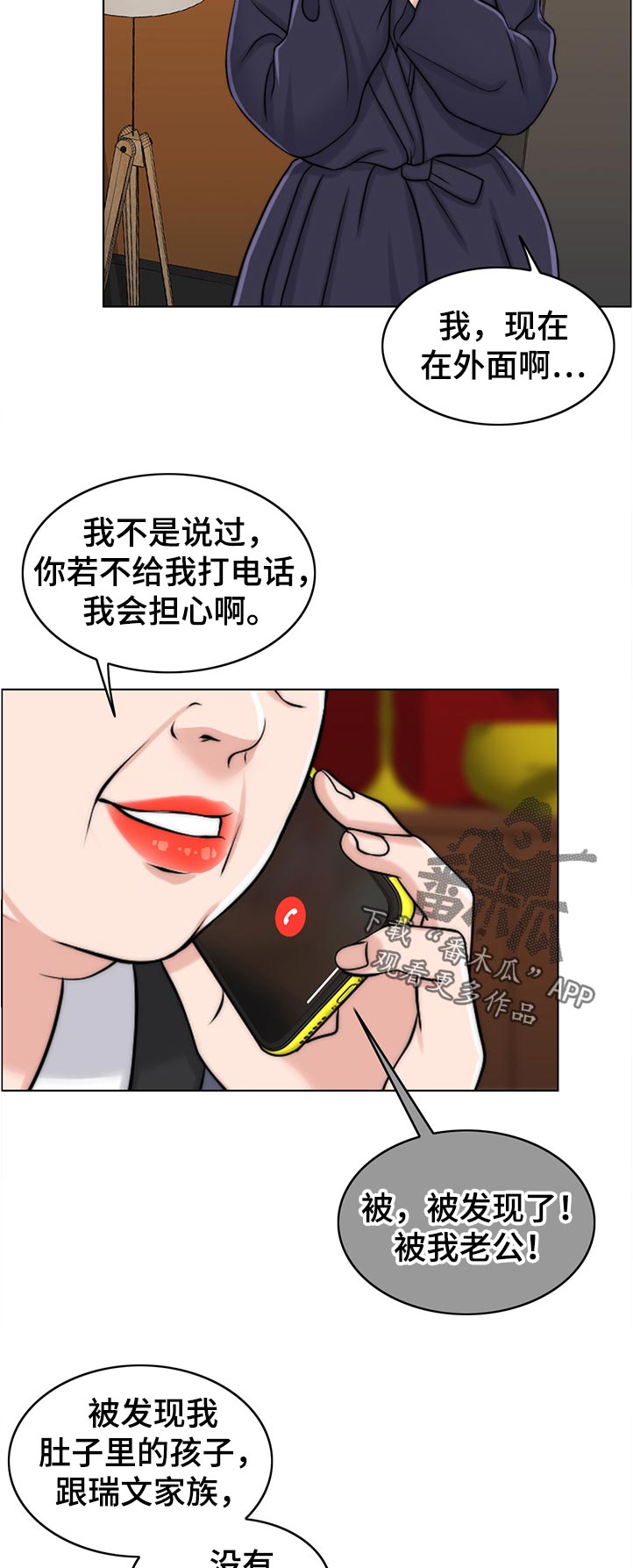 【限时婚姻】漫画-（第90章：希望）章节漫画下拉式图片-第16张图片