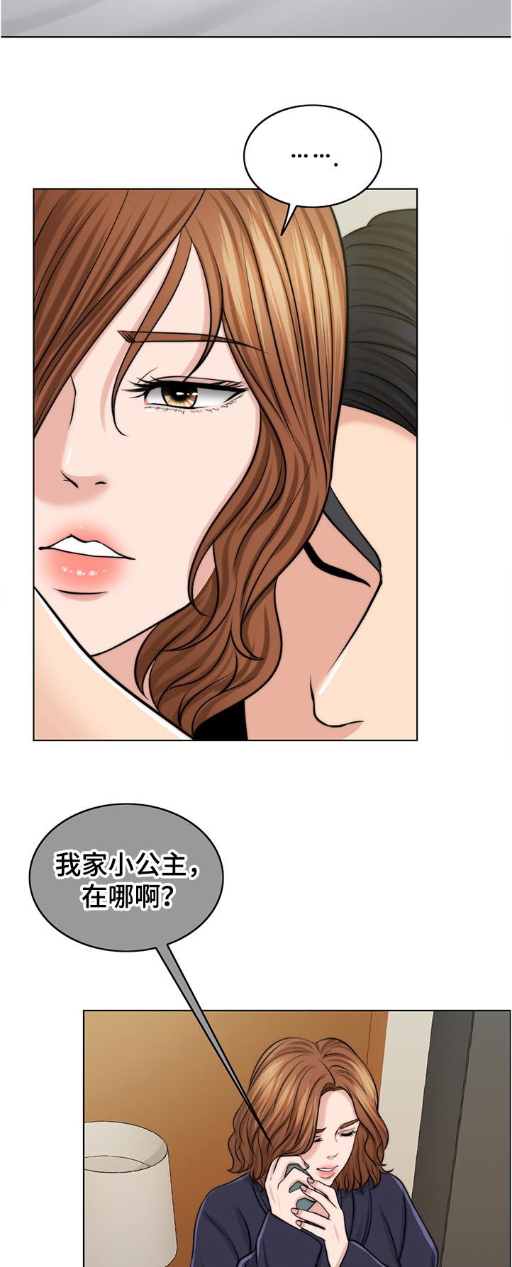 【限时婚姻】漫画-（第90章：希望）章节漫画下拉式图片-第15张图片