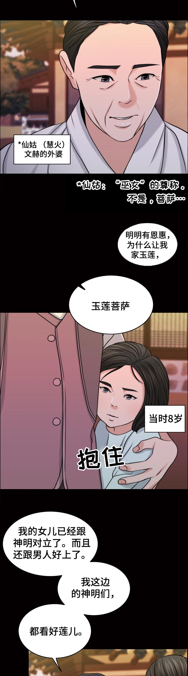 【限时婚姻】漫画-（第91章：是谁的孩子？）章节漫画下拉式图片-第14张图片