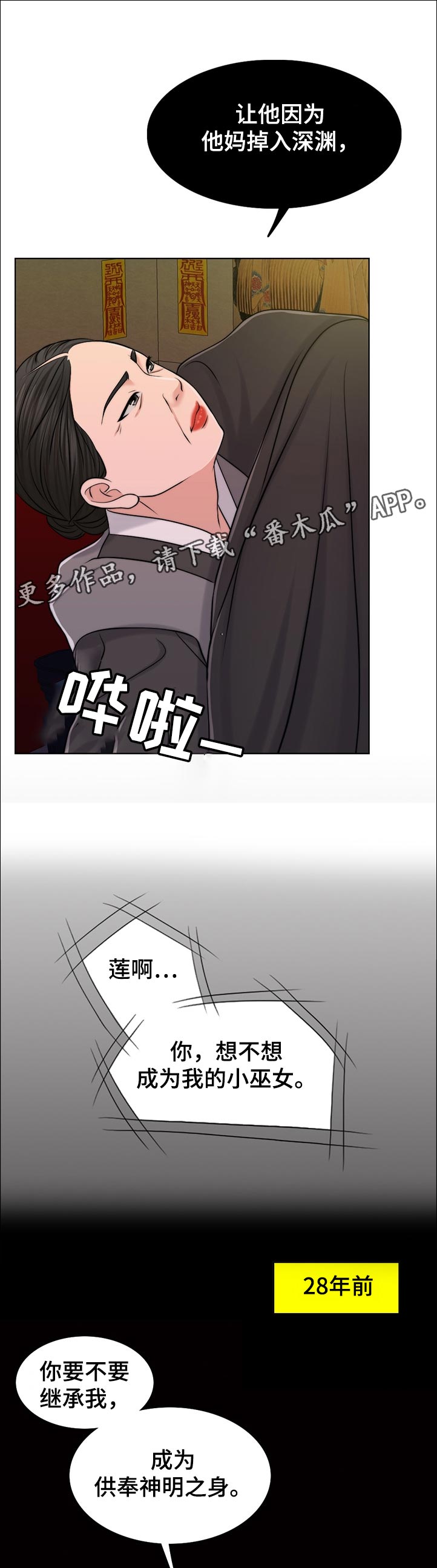 《限时婚姻》漫画最新章节第91章：是谁的孩子？免费下拉式在线观看章节第【6】张图片