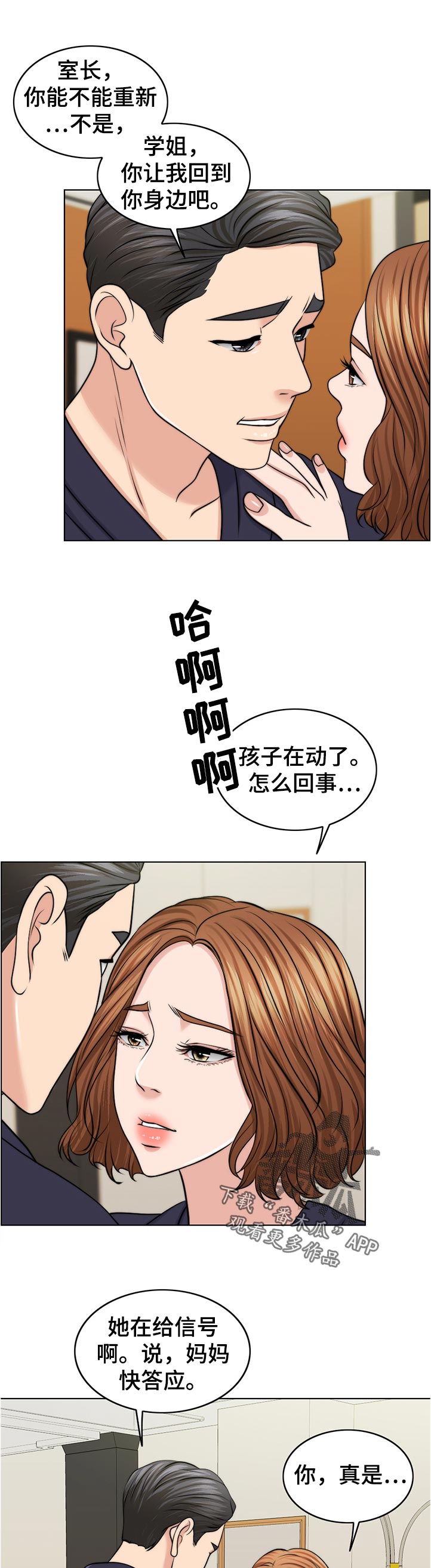 【限时婚姻】漫画-（第91章：是谁的孩子？）章节漫画下拉式图片-第7张图片