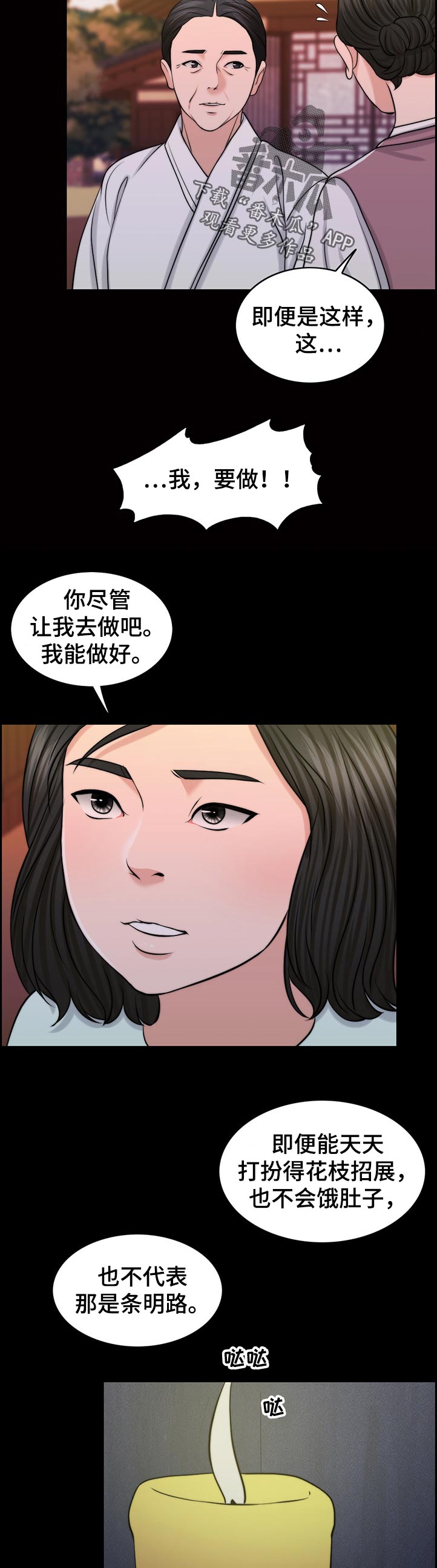 《限时婚姻》漫画最新章节第91章：是谁的孩子？免费下拉式在线观看章节第【4】张图片