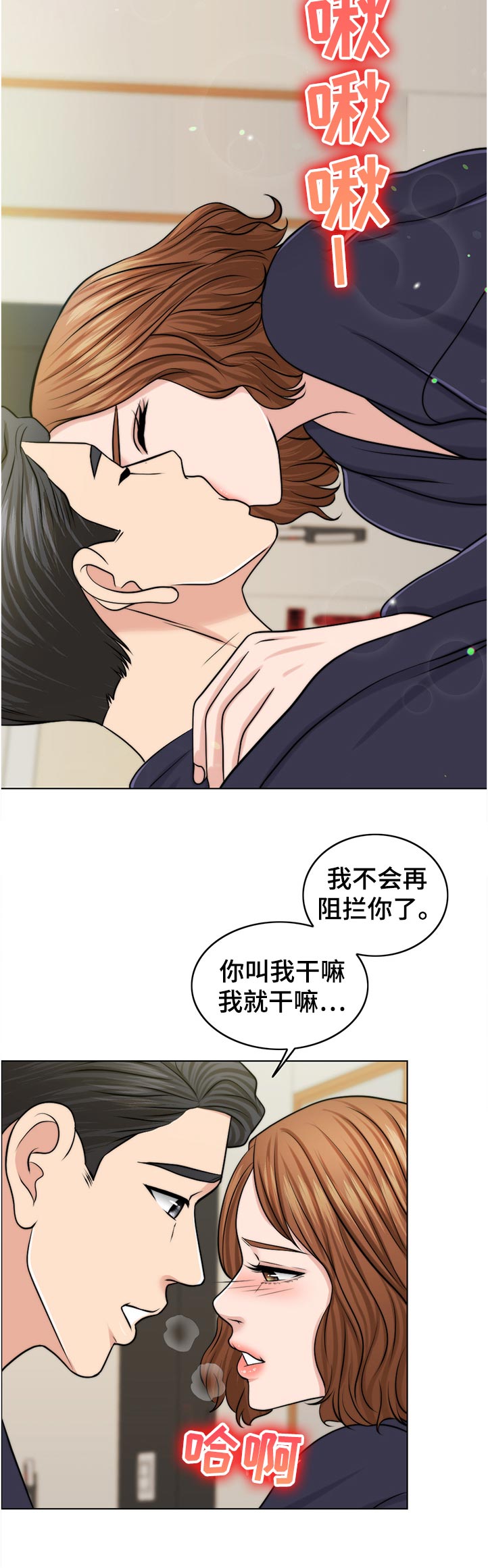 《限时婚姻》漫画最新章节第91章：是谁的孩子？免费下拉式在线观看章节第【13】张图片